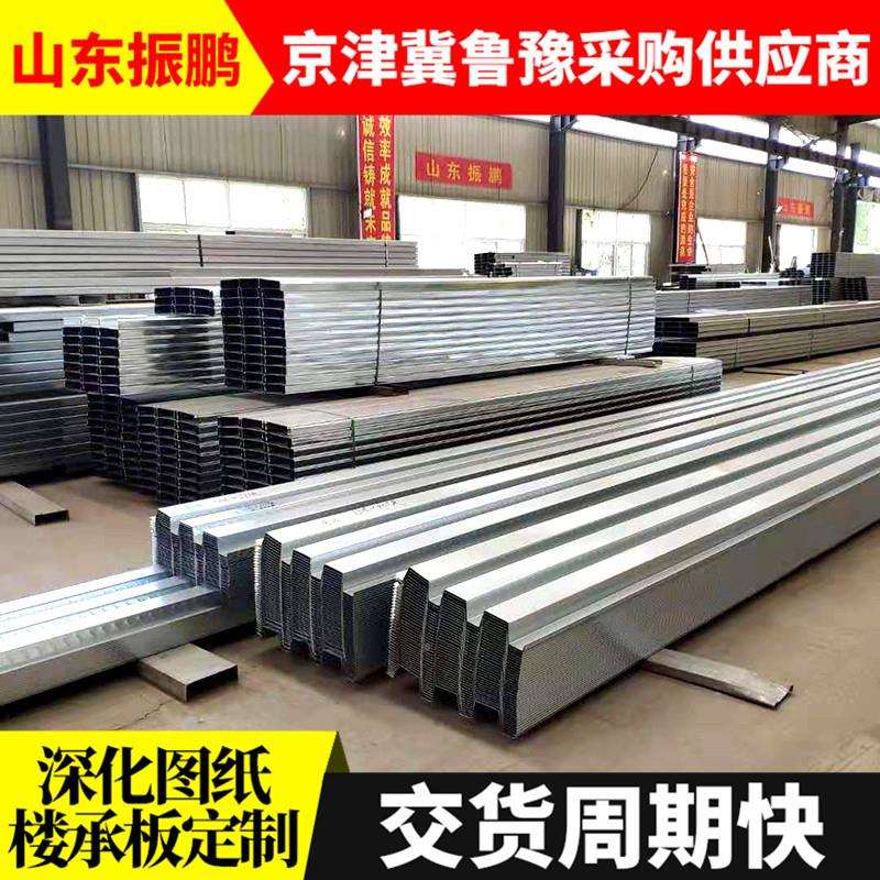 现货开口DXK楼板YX75-230-69压型钢钢结板构0组合承铝制承重楼层