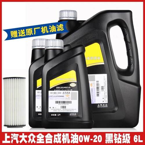 上汽大GVO众原厂黑钻0w2观0专全合机油vw50800途L岳昂帕萨特用成