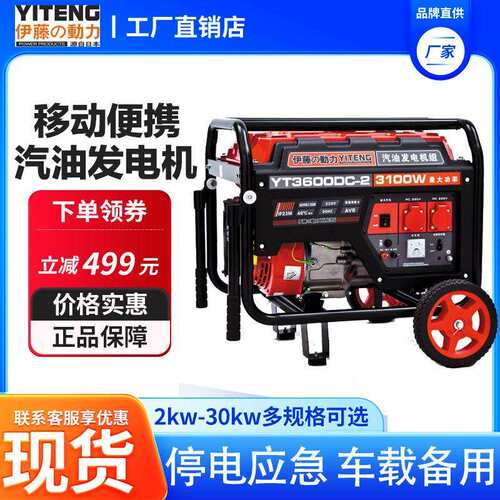 伊藤动DRZ2358KW移动便携式汽油发电机力户外应急载车小型发电机