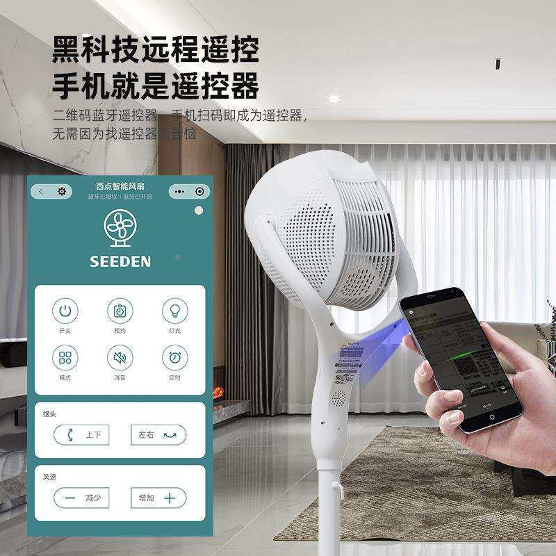 026RXBseeen西点语d空气循环扇2智能音立式电风扇落地家用风扇摇