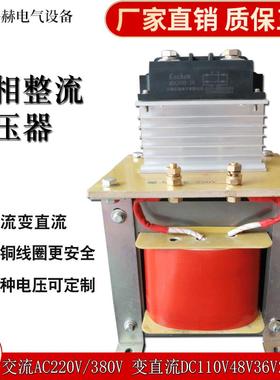 BKZ-8KVA单相整流变压器V交流6AC202V380VBKZ-8KVA变直流DC110V48