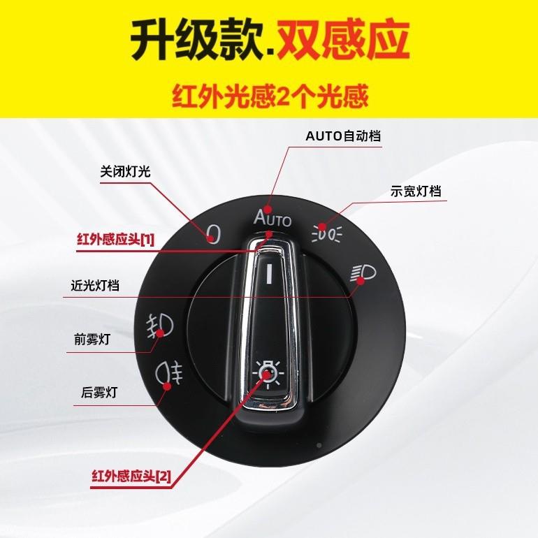 斯柯达JAU自动大灯5JD94153﻿1Z0941531C10U0914131DU11Z9451431