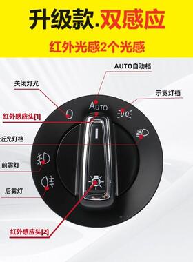 斯柯达JAU自动大灯5JD94153﻿1Z0941531C10U0914131DU11Z9451431