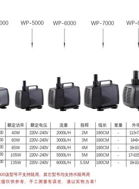 鱼缸潜水族水泵陆两用水912泵潜水泵WP4000wp5000水wp6000
