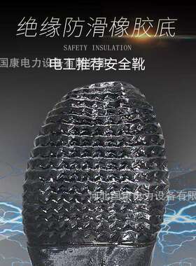 电工靴绝缘6KV10KVK20VK25V30KV35590KV工作劳保中高筒橡胶绝缘靴