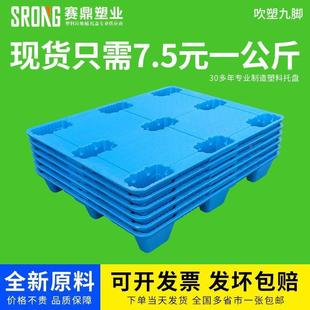 吹塑叉车塑厂家直供料盘货库地垫仓储塑胶仓卡板栈板物地堆防托潮