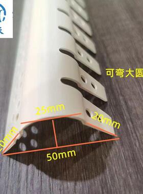 圆弧阳12720角线阳角大圆弧塑料可撞角PVC护墙角防撞幼弯儿园圆弧