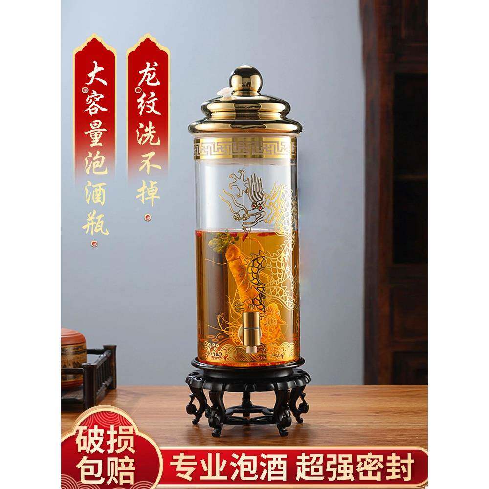 2020泡酒璃瓶玻带龙头人酒瓶酒坛酒罐泡家酒瓶容器用密封泡参酒罐