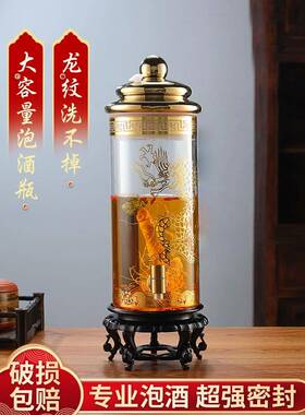 2020泡酒璃瓶玻带龙头人酒瓶酒坛酒罐泡家酒瓶容器用密封泡参酒罐