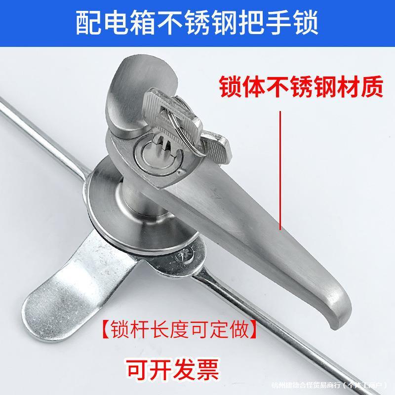 户外配柜不GHE锈钢把控手锁开关制柜连杆锁电机机柜门锁盖3箱08