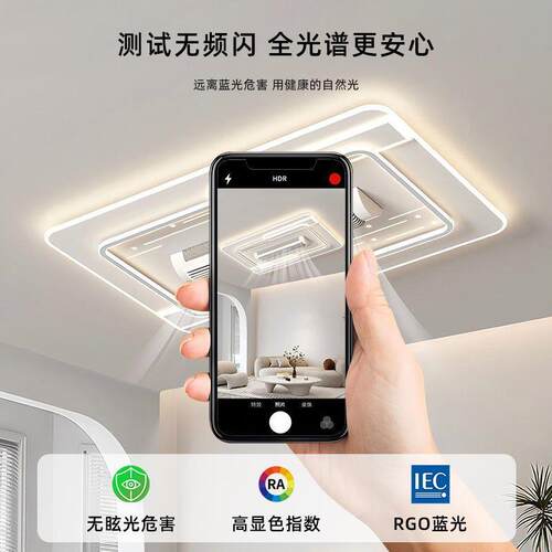 2020新款全客光谱无叶风扇灯音灯卧室餐厅房间吸顶灯LED护静眼厅