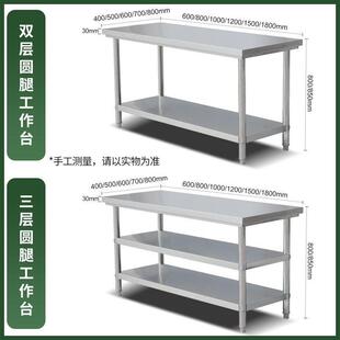 CFC不锈钢用工作台厨房桌板子双层切菜案加厚长方形商打家荷台用