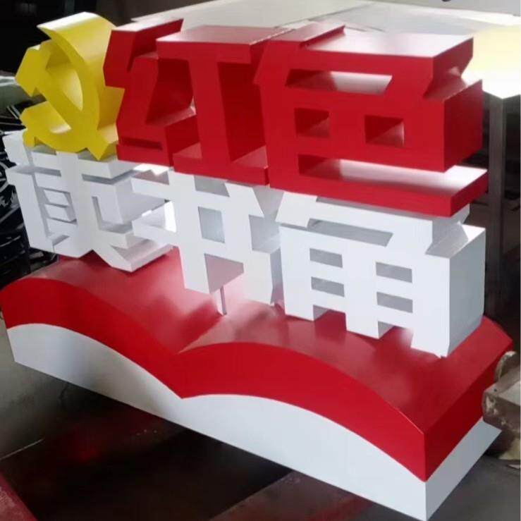 2020锈钢发光字门头不招牌户外大告型立体烤漆斜坡落字地楼顶标识