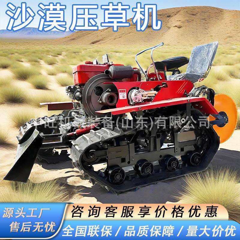 沙漠压沙草机履机带GOH式漠压草防固沙座沙驾式荒漠压草机