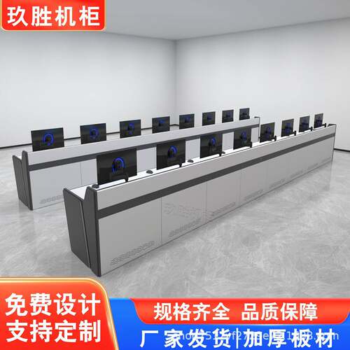 2020家直供指挥中心控制台监控操作台控室多厂功能调度台中联可多