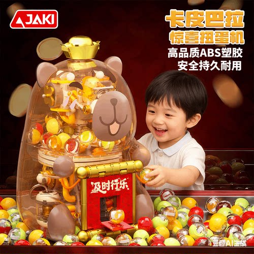 【小红书推荐】卡皮巴拉扭蛋机
