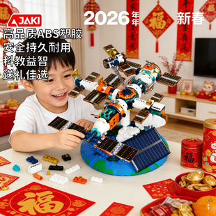 JAKI佳奇积木破晓太阳能模型益智科教拼装玩具男女孩生日新年礼物