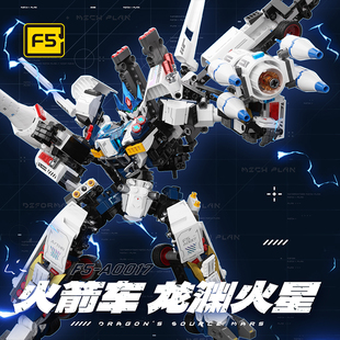 F5积木变形机甲龙渊火星火箭车模型摆件导弹车玩具送男孩新年礼物