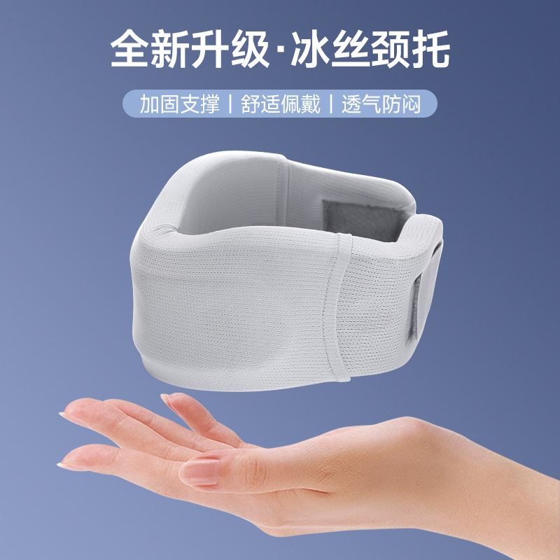 冰丝颈托女护颈脖套新型颈椎前倾矫正器办公室防低头护脖