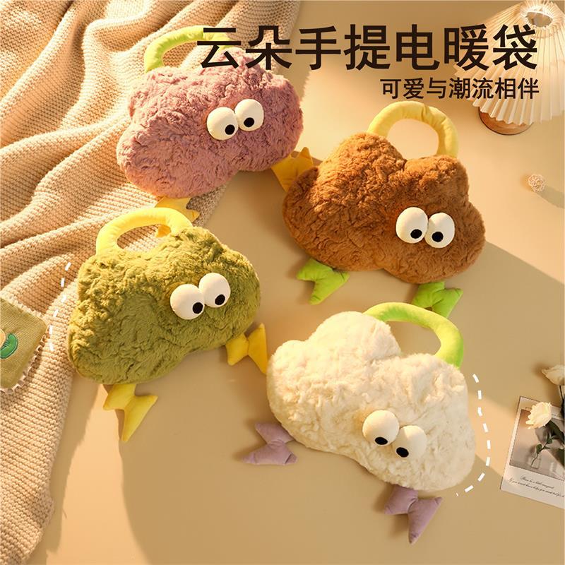 云朵手提电暖袋冬季新款双插手充电热水袋卡通可爱毛绒暖水袋