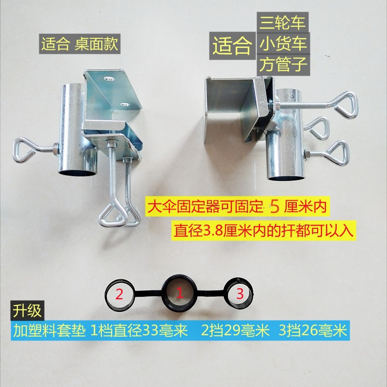 三轮车固定架大伞户外摆摊伞遮阳伞插折叠底座创意小货车固定支架