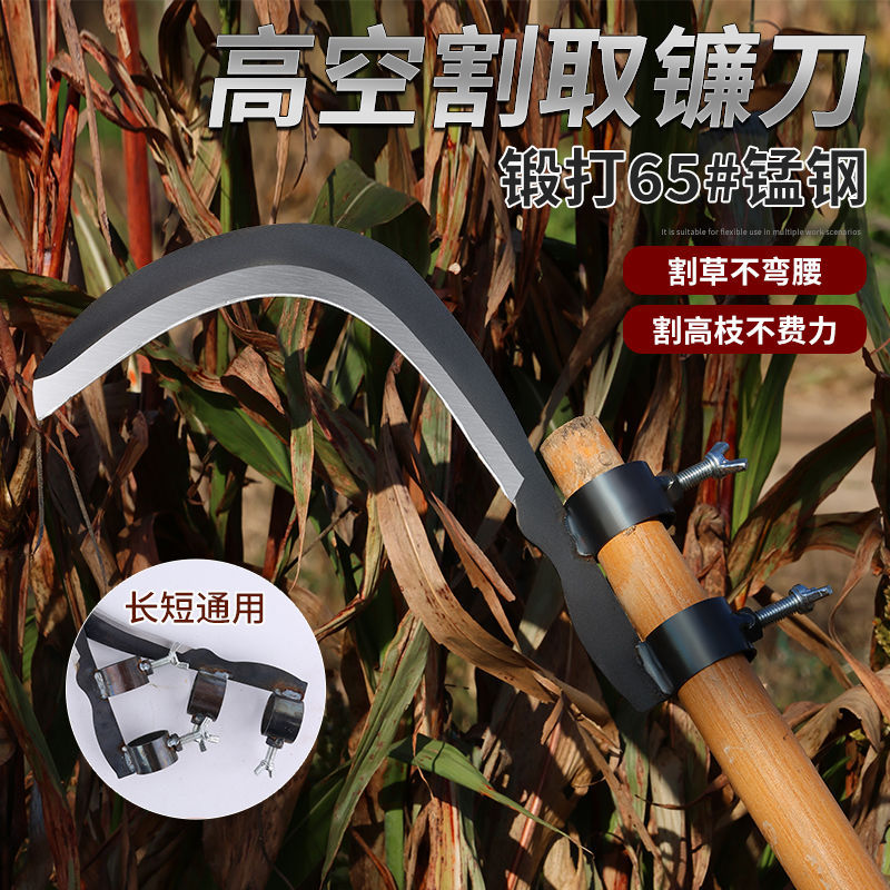 镰刀锰钢农用砍树枝连刀槟榔刀高空修枝刀头割香椿户外刀