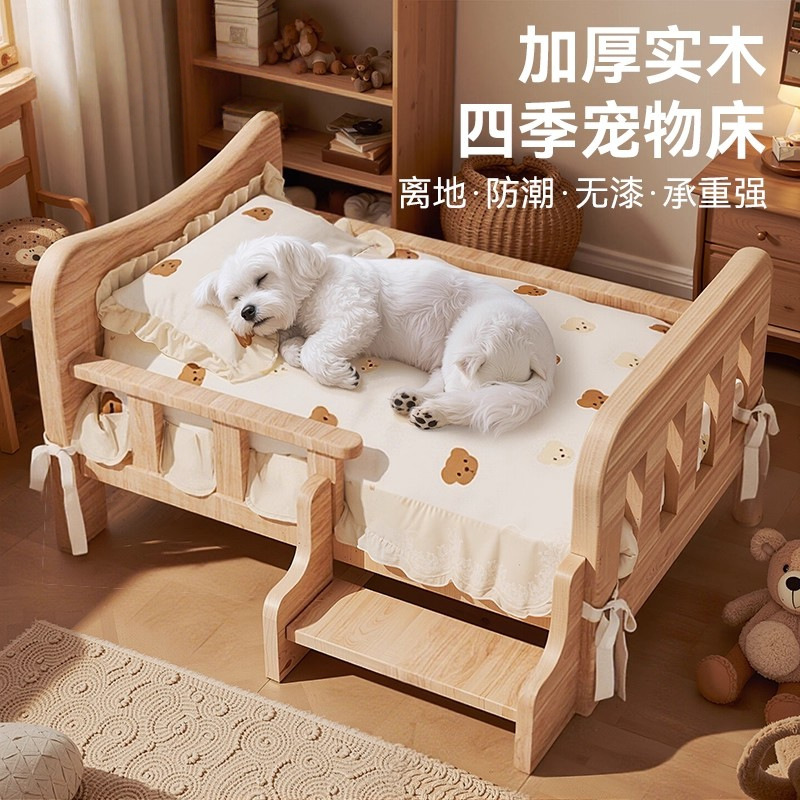 全实木狗床狗窝四季通用狗狗床离地中小型犬泰迪比熊宠物睡觉沙发