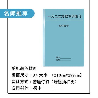 初中数学九年级解一元二次方程30