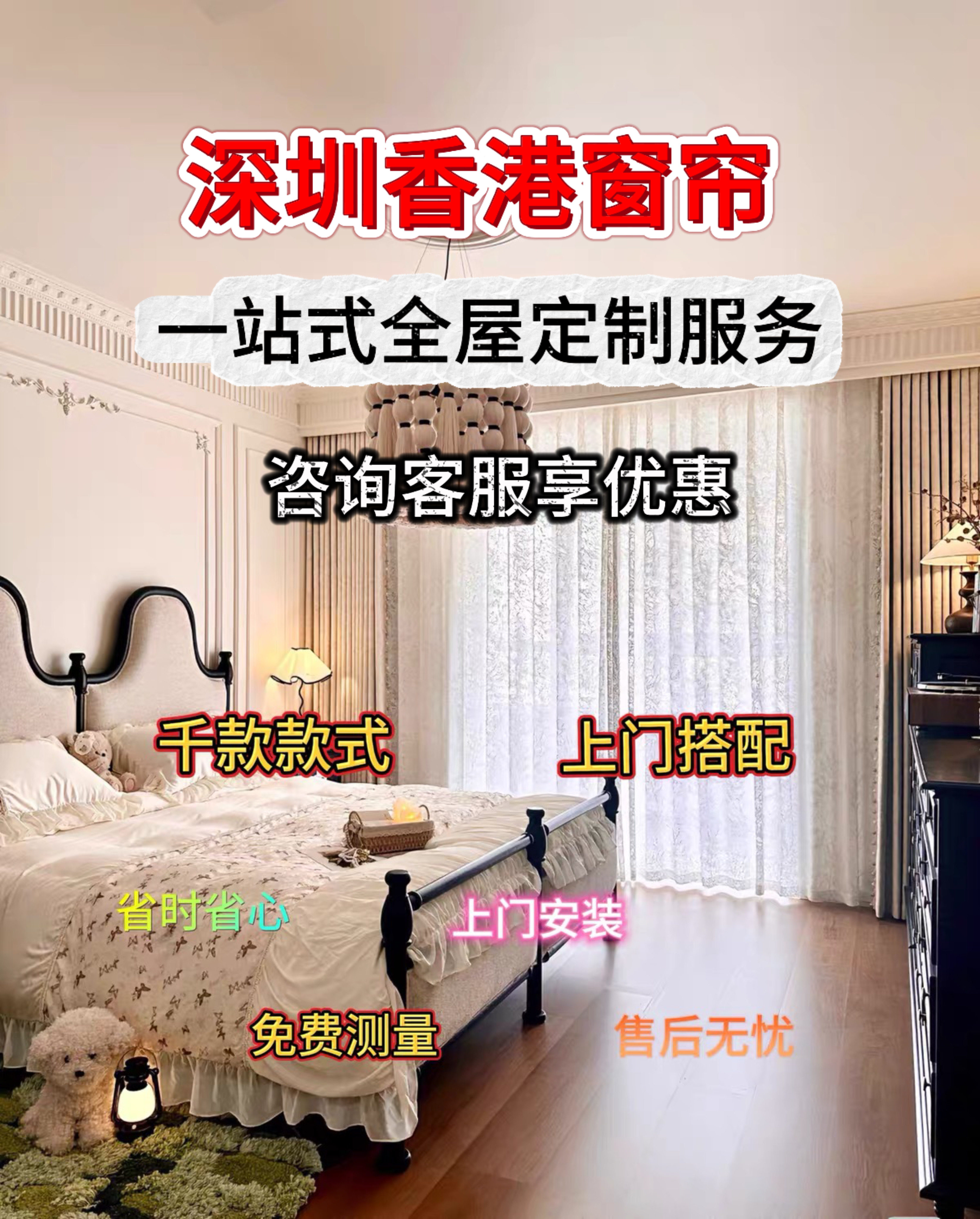 香港深圳窗帘定制全屋上门测量安装客厅卧室全遮光现代简约空调开