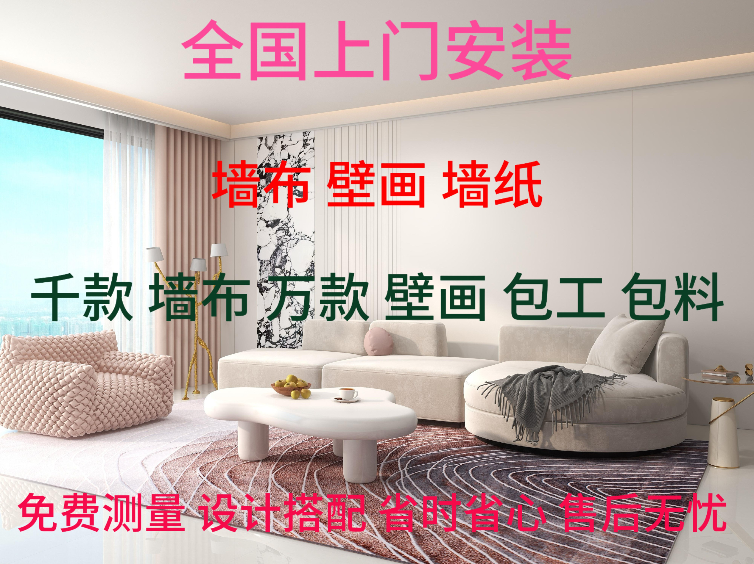 深圳香港上门贴墙纸包施工客厅卧室刺绣墙布无缝全屋简约背景壁画