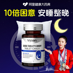 GABA氨基丁酸快速入睡睡眠片安瓶助眠片医用伽马安眠片旗舰店正品