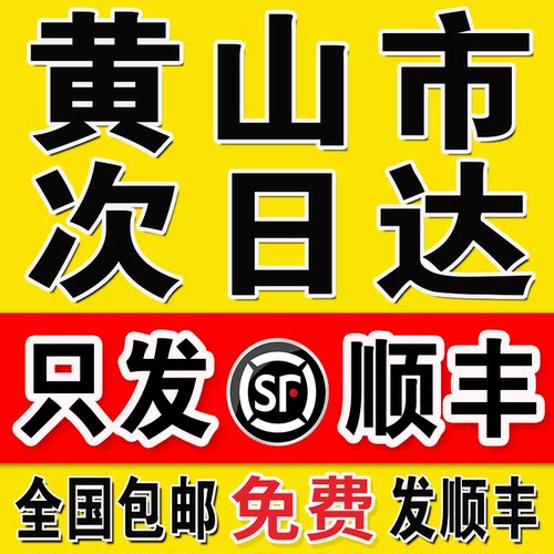 打印资料网上打印材料彩印书籍装订成册服务黄山次日达同城复印店