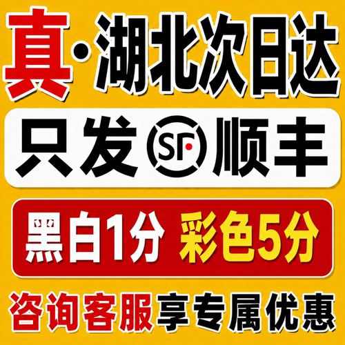 打印资料网上打印书籍印刷装订成册次日达复印彩色彩印湖北武汉