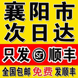 打印资料网上打印a4材料装 订成册书籍服务彩印复印同城襄阳次日达