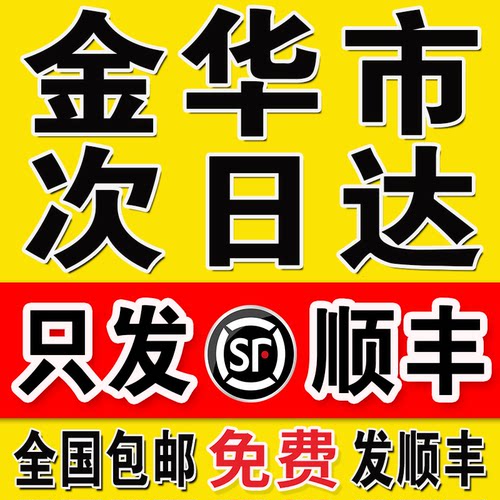 打印资料网上打印a4材料彩色书籍装订成册复印金华次日达服务同城