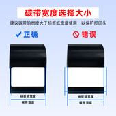 增强蜡基碳带标签条码 纸不干胶热转印色带多功能碳带 列印机铜版