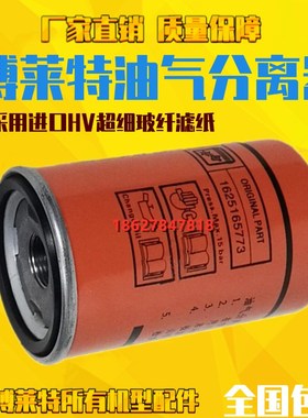 博莱特添锐空压机TH5.5/7.5/11油气分离器1625165773 1625182864