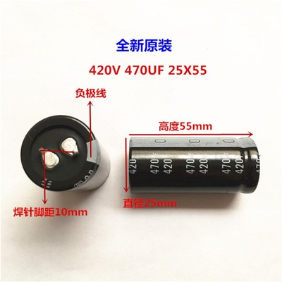 420V470UF 25X55 尼吉康铝电解电容 470UF 420V 25*55  450V/400V