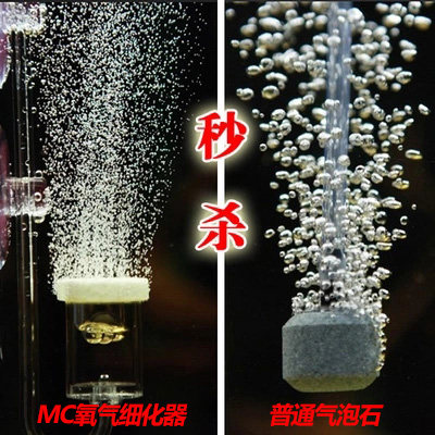 MC空气细化器大鱼缸氧气泵超静音增氧小型家用气泡石条气泡盘包邮
