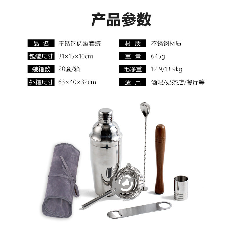 不锈钢调酒器套装鸡尾酒摇壶日式雪克壶7件套酒吧布袋调酒工具包