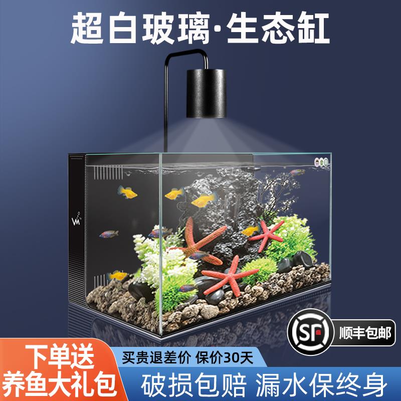 鱼缸超白背滤小型客厅生态养鱼桌面缸免换水懒人造景自循环水草缸