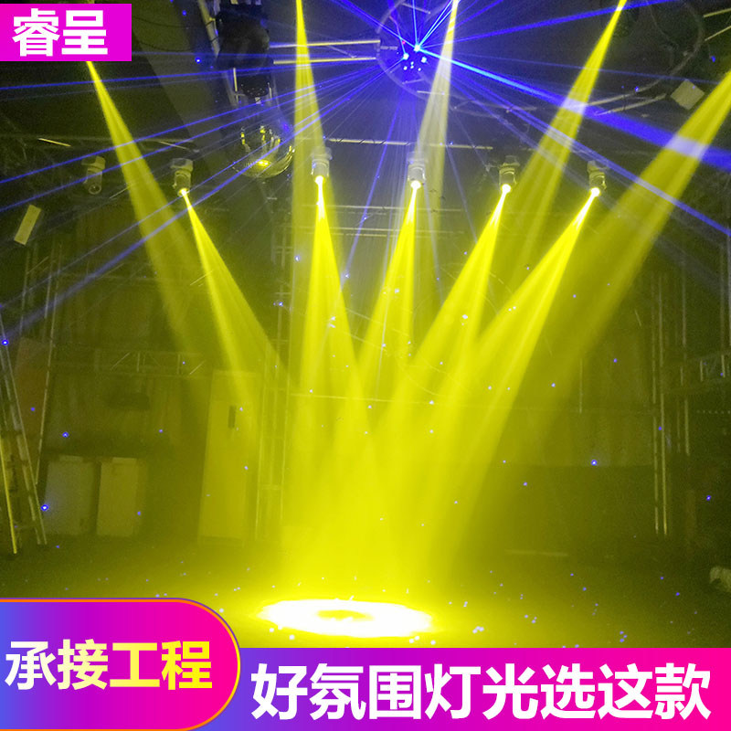 摇头光束清吧酒吧氛围婚庆演出图案灯ktv智能包房健身房舞台灯光