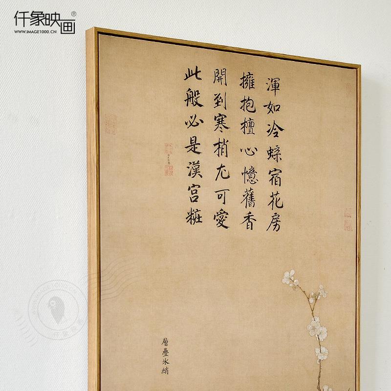 网红画仟象映画叠绡竖版玄装饰画层中式走廊冰壁画关书房水新墨挂