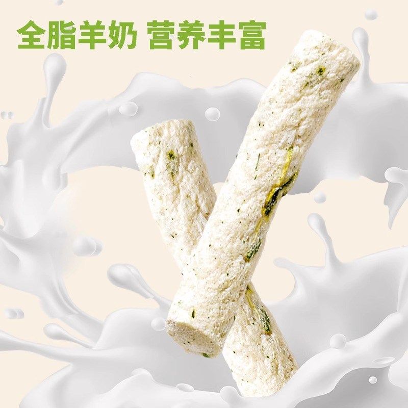 冻干羊奶棒猫咪零食营养补钙增肥发腮宠物幼猫成猫排毛化毛磨牙棒,宠物/宠物食品及用品,猫冻干零食,淘宝优惠券,粉丝福利购,淘宝优惠卷