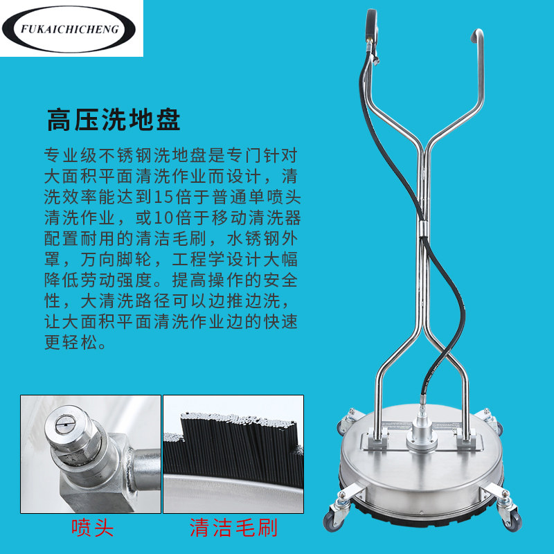 不锈钢高压洗地盘手推式家用洗地机21英寸路面清洗器高压洗地神器