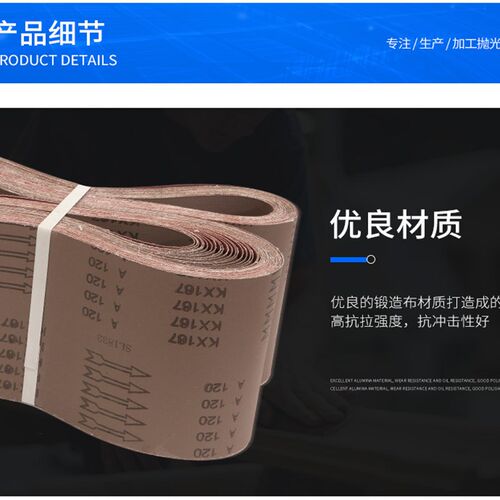 2200*400砂带木工金属打磨抛光砂带环形砂带平接砂带定做