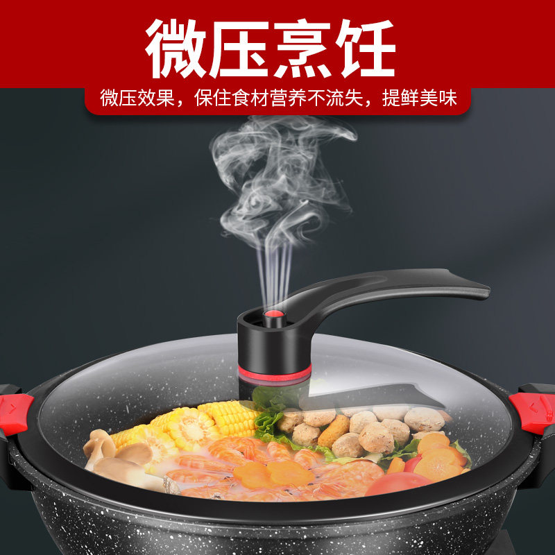 电微压锅家用多功能炒菜电火锅麦饭石色煎炸蒸煮一体式压力电炒锅