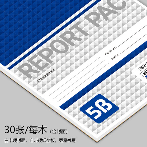 红蓝拍纸本B5大英文笔记加厚双面作业本子学生用竖翻横线白纸作文