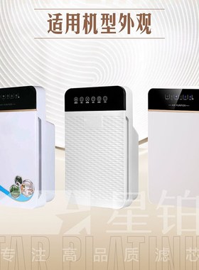 适配迈诺空气净化器KQ-1105/1106过滤网除甲醛雾霾PM2.5烟尘滤芯