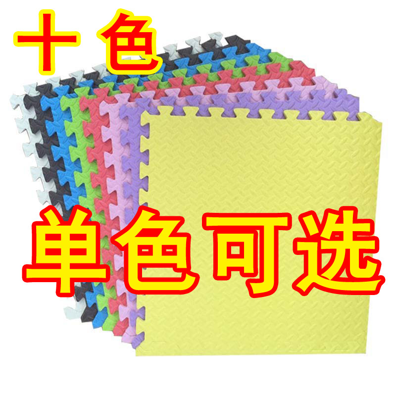 单色泡沫地垫拼接垫子家用红黄蓝绿米咖啡粉紫青灰橘色儿童爬爬垫,居家布艺,家用脚垫,淘宝优惠券,粉丝福利购,淘宝优惠卷